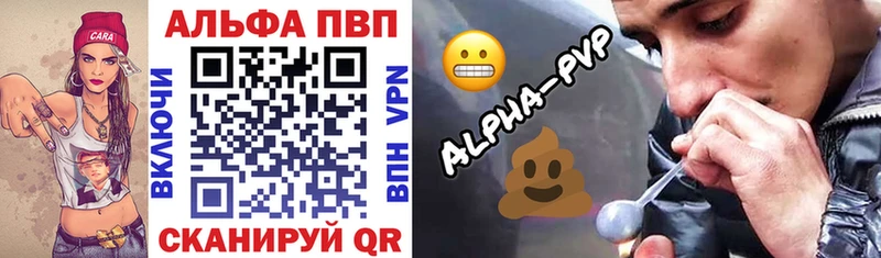APVP Crystall  Нарткала 