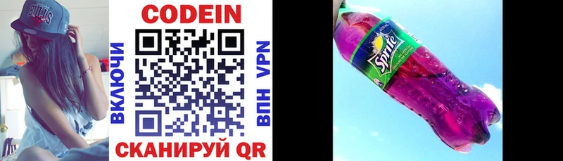 Кодеиновый сироп Lean Purple Drank  Нарткала 