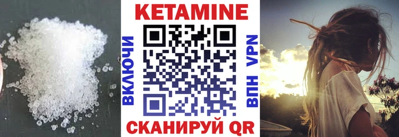 Кетамин VHQ  Нарткала 