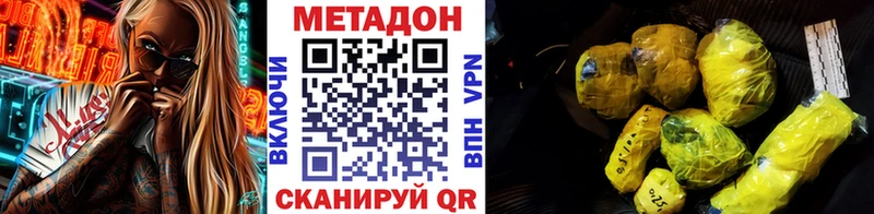 Метадон VHQ  OMG tor  Нарткала 